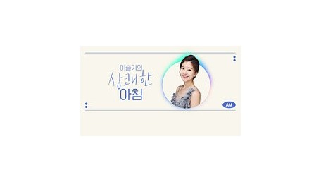 상쾌한 아침